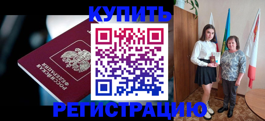 временная регистрация для всех в Вихоревке